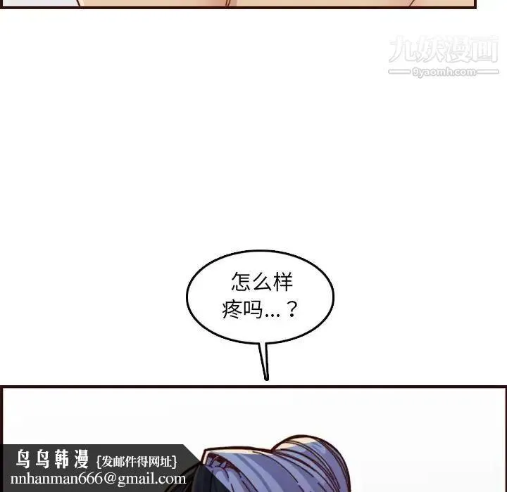 妈妈是女大学生 - 第71话 - page 62
