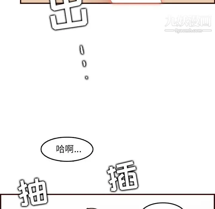 妈妈是女大学生 - 第71话 - page 70