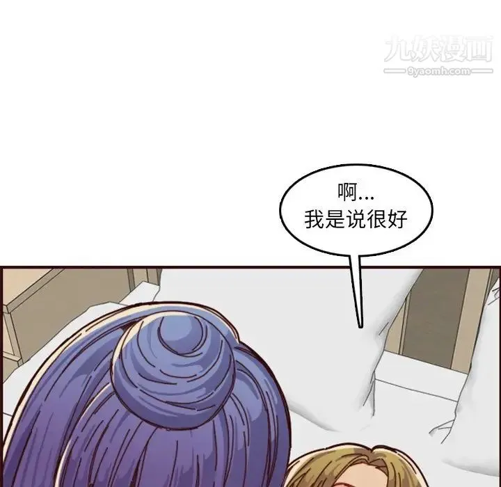 妈妈是女大学生 - 第71话 - page 76