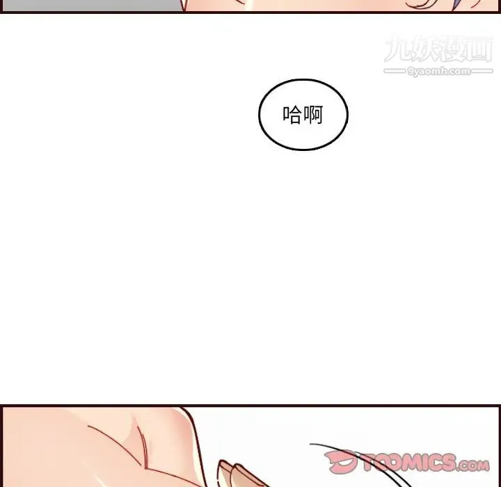 妈妈是女大学生 - 第71话 - page 87