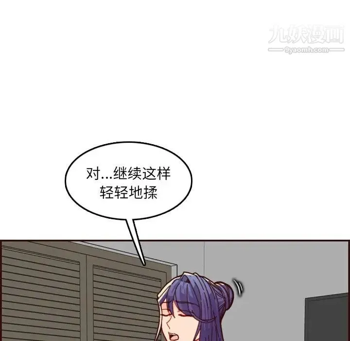 妈妈是女大学生 - 第71话 - page 89