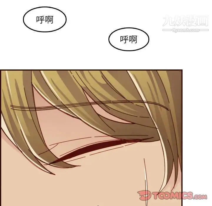 妈妈是女大学生 - 第71话 - page 93
