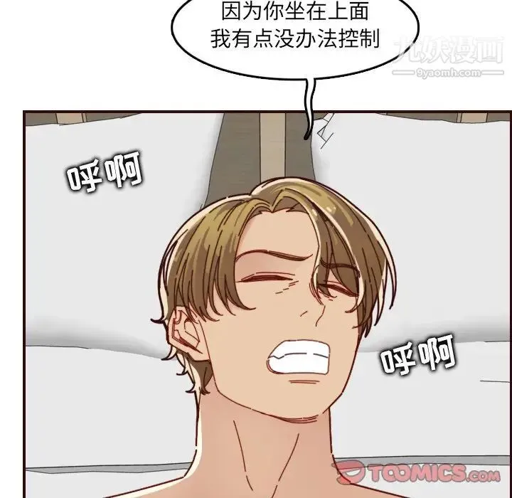 妈妈是女大学生 - 第71话 - page 99