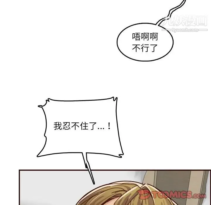 妈妈是女大学生 - 第71话 - page 102