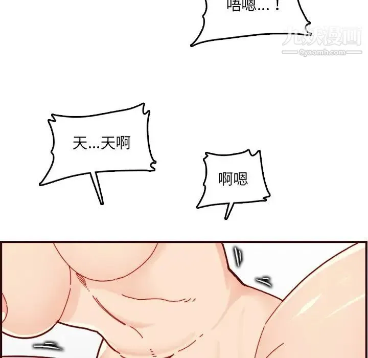 妈妈是女大学生 - 第71话 - page 104