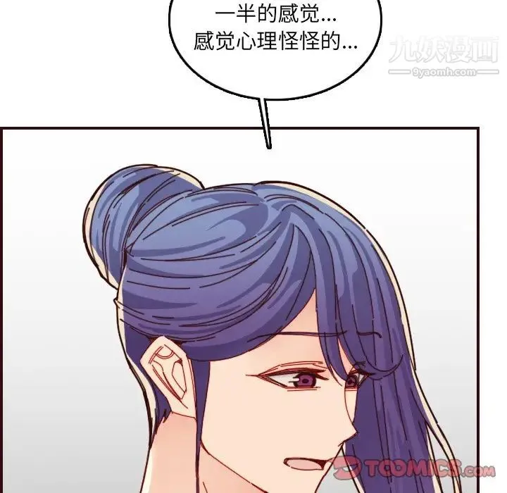 妈妈是女大学生 - 第71话 - page 108