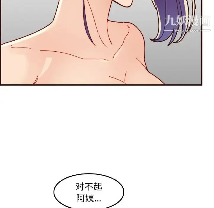 妈妈是女大学生 - 第71话 - page 109