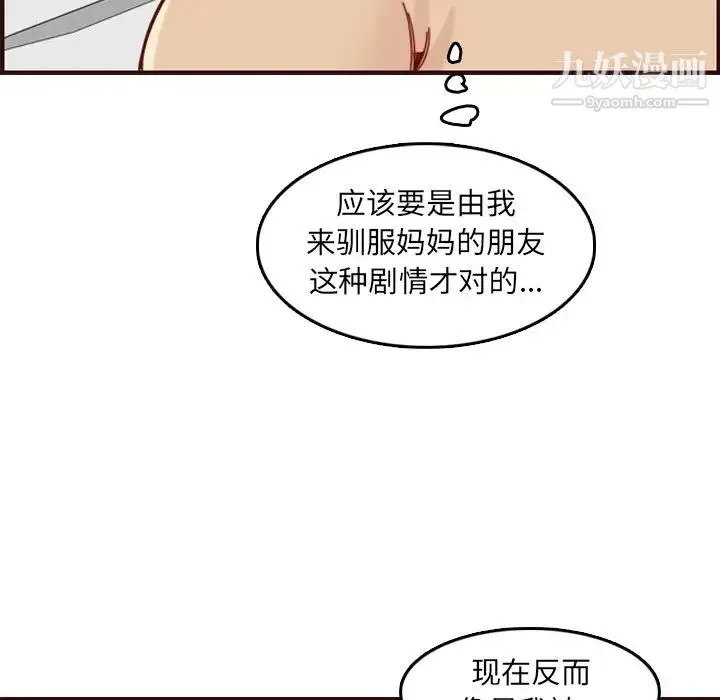 妈妈是女大学生 - 第71话 - page 115