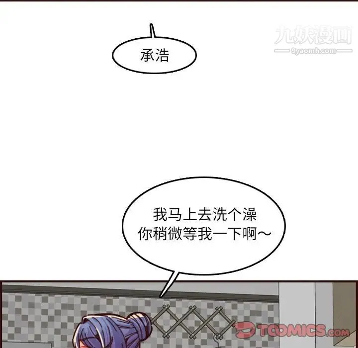 妈妈是女大学生 - 第71话 - page 117