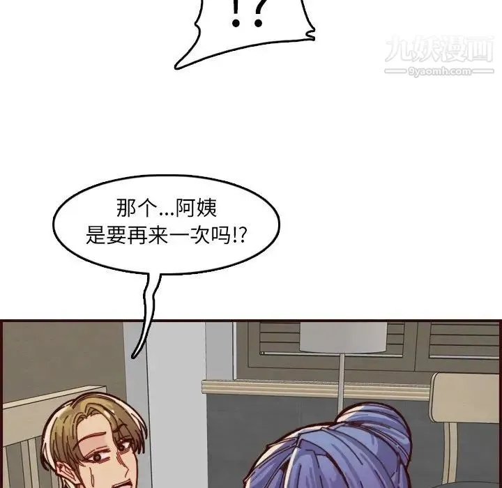 妈妈是女大学生 - 第71话 - page 119