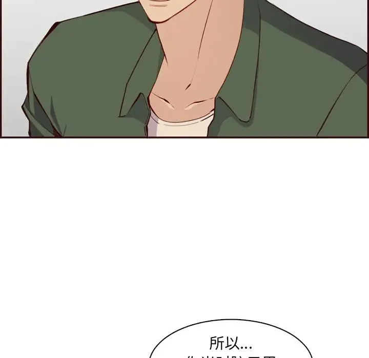 妈妈是女大学生 - 第98话 - page 8