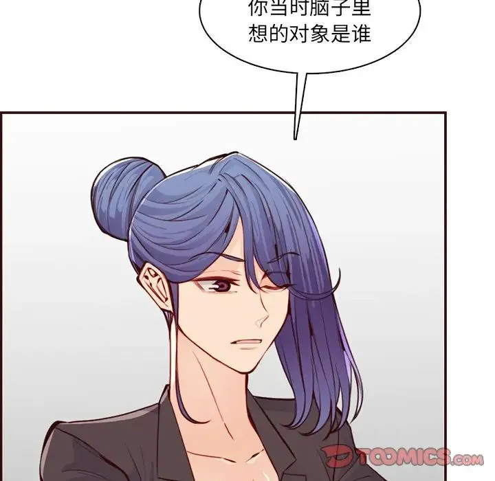 妈妈是女大学生 - 第98话 - page 9