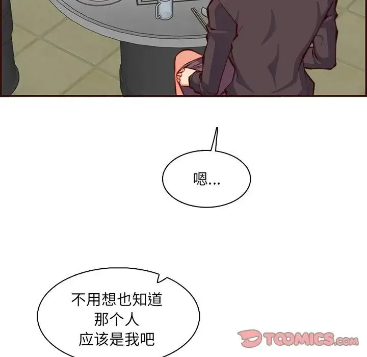 妈妈是女大学生 - 第98话 - page 12