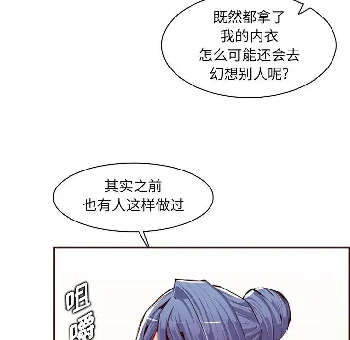 妈妈是女大学生 - 第98话 - page 16
