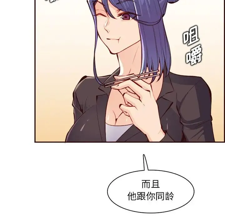妈妈是女大学生 - 第98话 - page 17