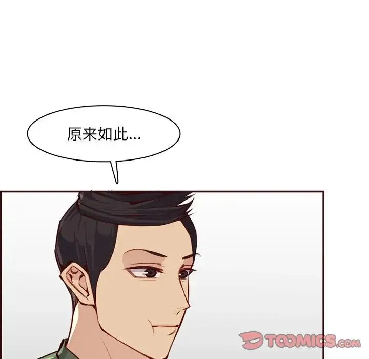 妈妈是女大学生 - 第98话 - page 18