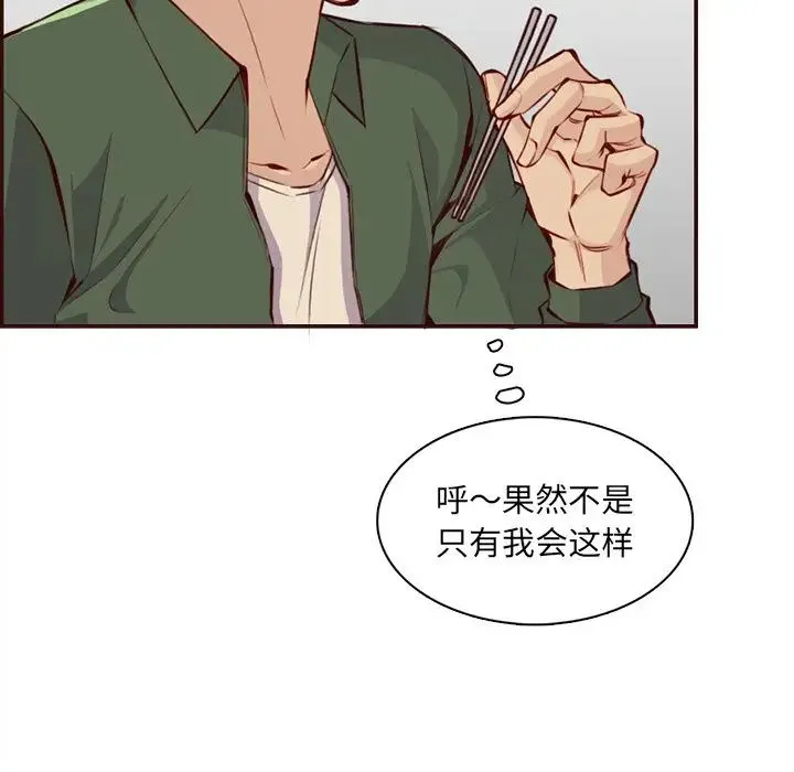 妈妈是女大学生 - 第98话 - page 19