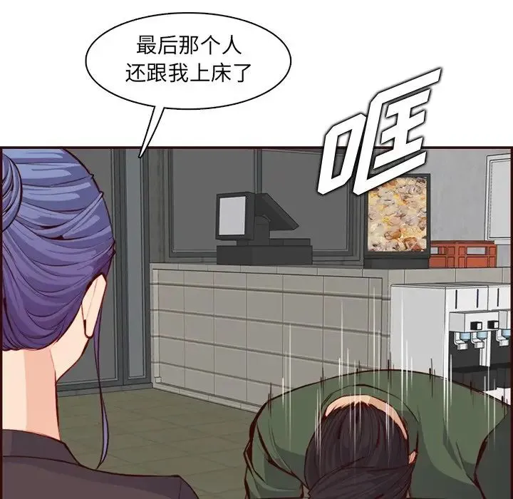 妈妈是女大学生 - 第98话 - page 20