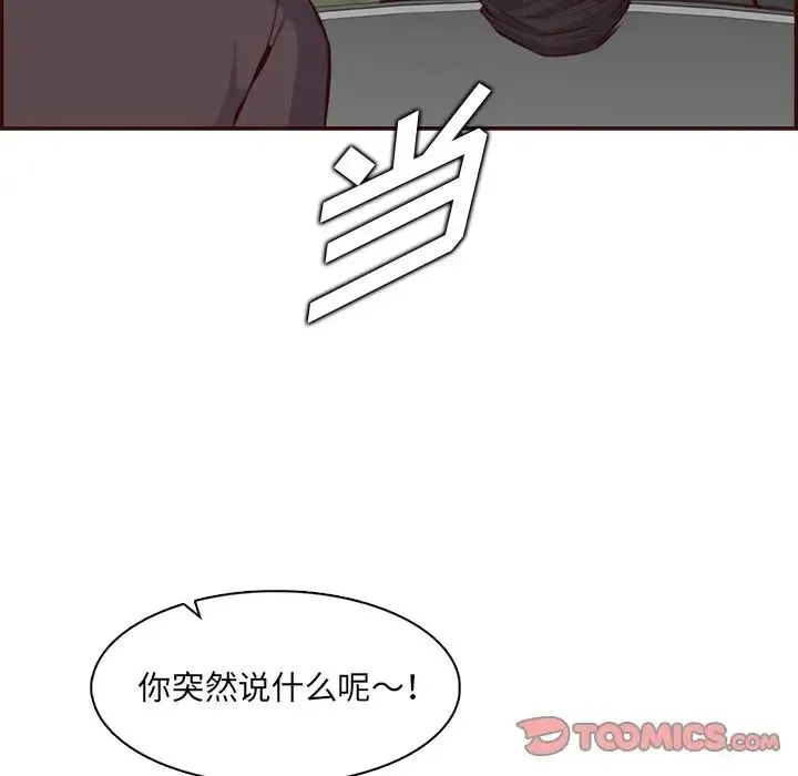 妈妈是女大学生 - 第98话 - page 21