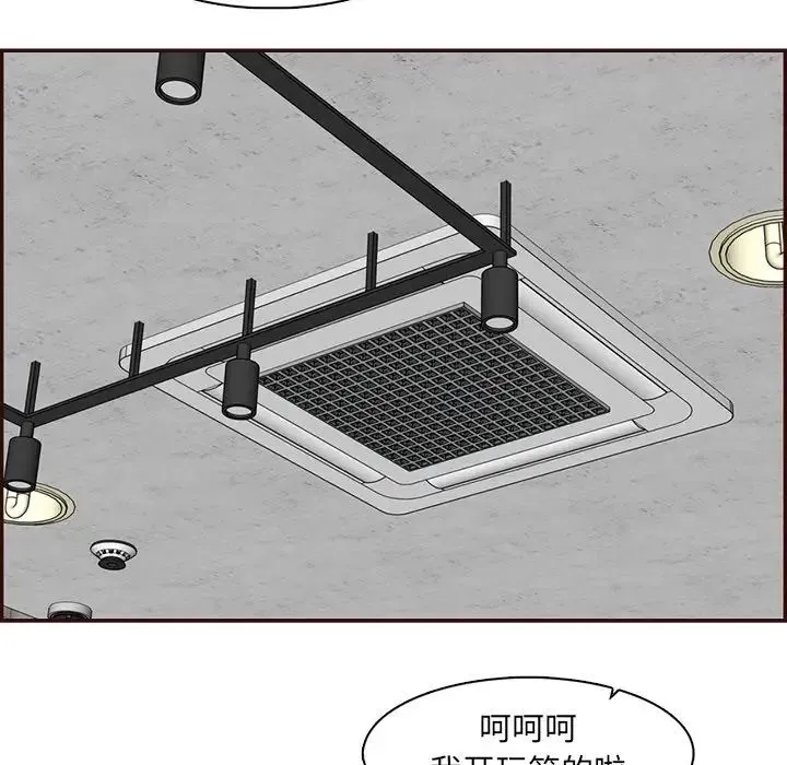 妈妈是女大学生 - 第98话 - page 22