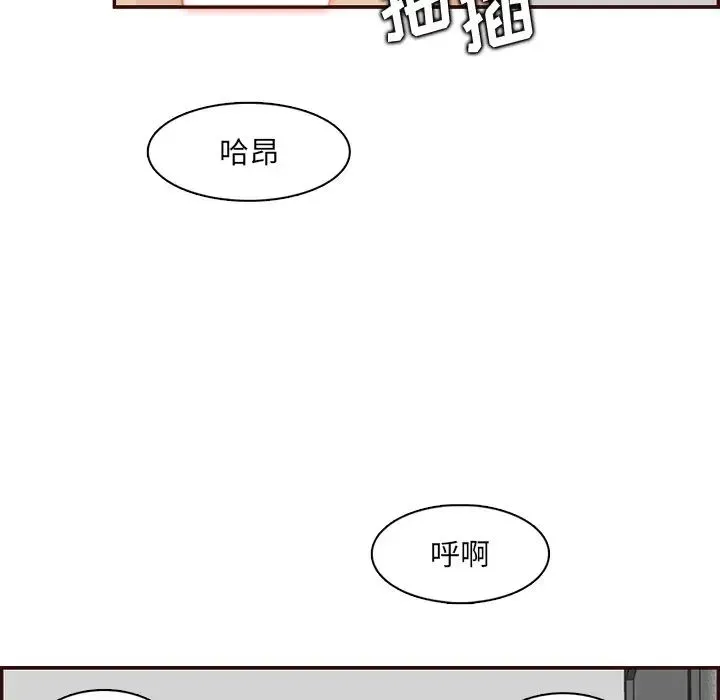 妈妈是女大学生 - 第98话 - page 29