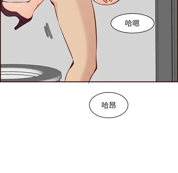 妈妈是女大学生 - 第98话 - page 31