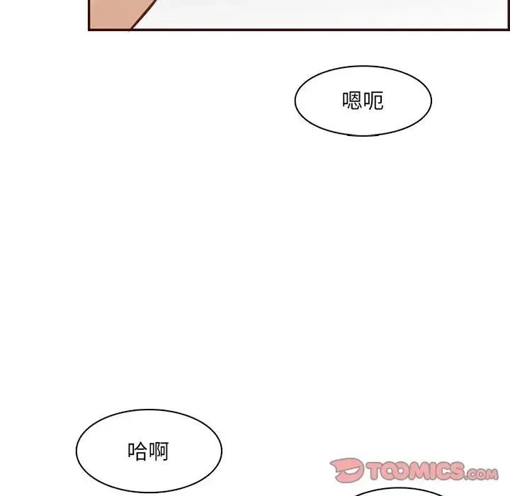 妈妈是女大学生 - 第98话 - page 33