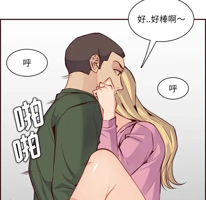妈妈是女大学生 - 第98话 - page 34
