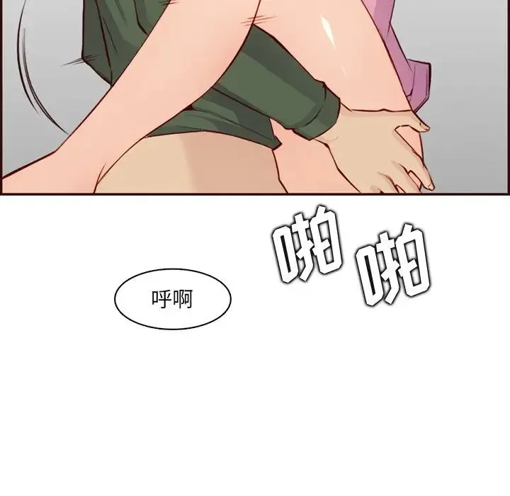 妈妈是女大学生 - 第98话 - page 35