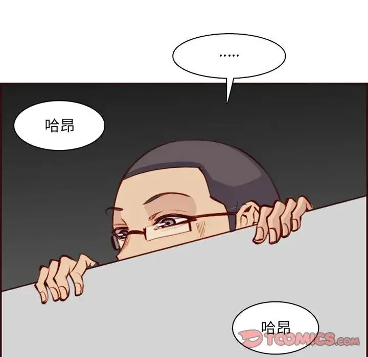 妈妈是女大学生 - 第98话 - page 36