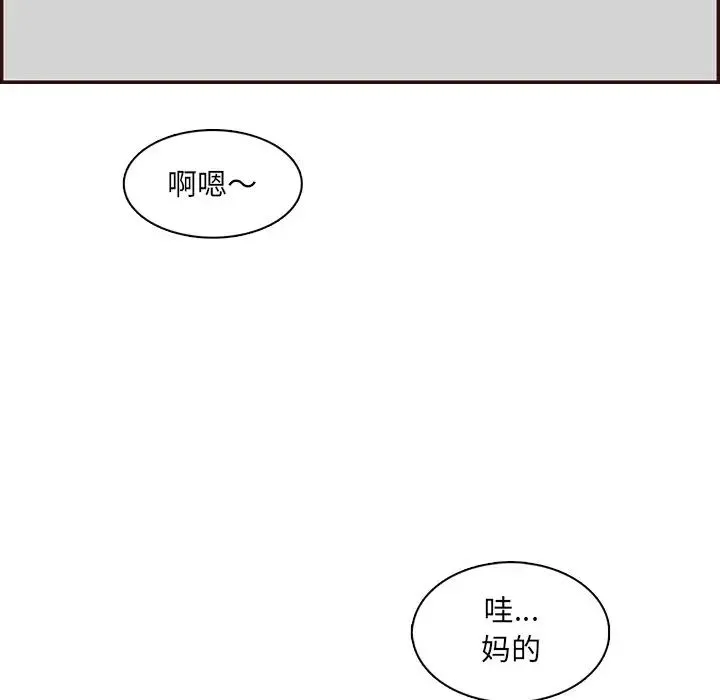 妈妈是女大学生 - 第98话 - page 37