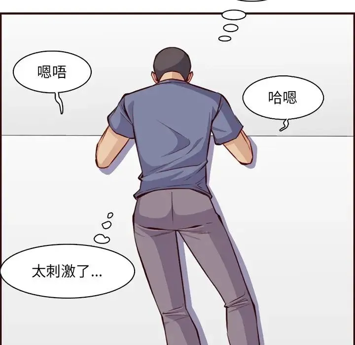 妈妈是女大学生 - 第98话 - page 38