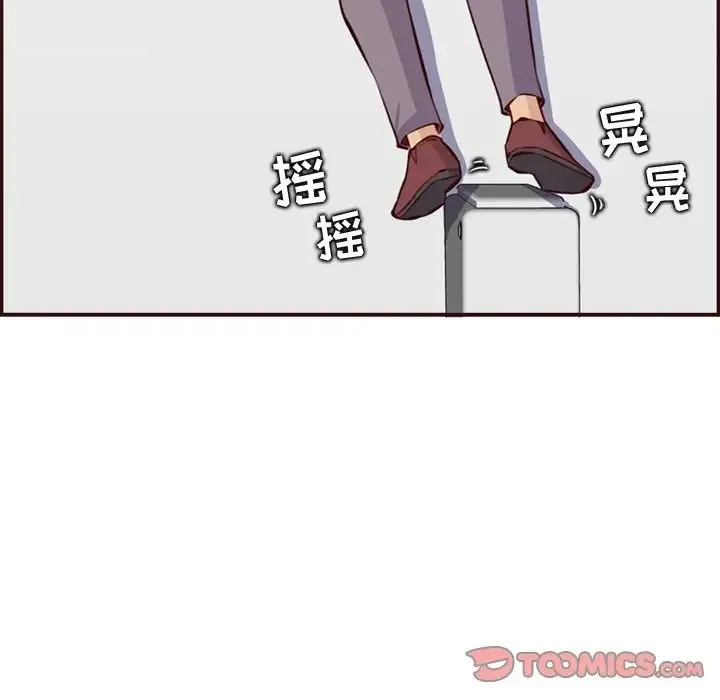 妈妈是女大学生 - 第98话 - page 39