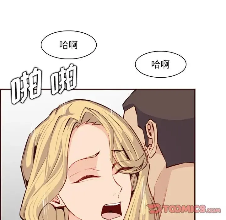 妈妈是女大学生 - 第98话 - page 42