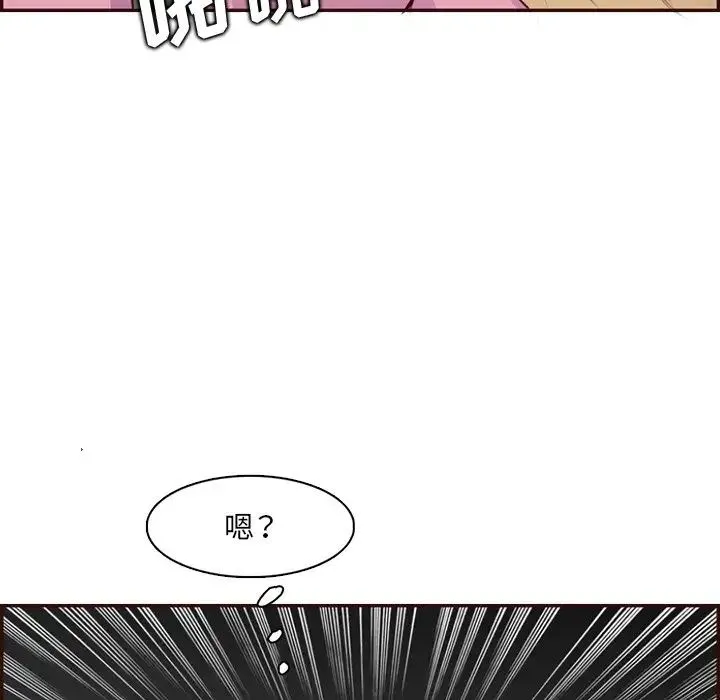 妈妈是女大学生 - 第98话 - page 47