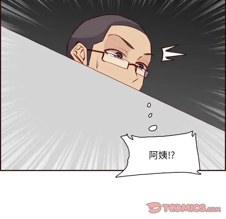 妈妈是女大学生 - 第98话 - page 48