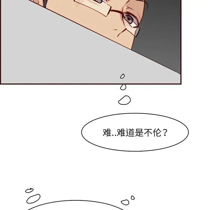 妈妈是女大学生 - 第98话 - page 50