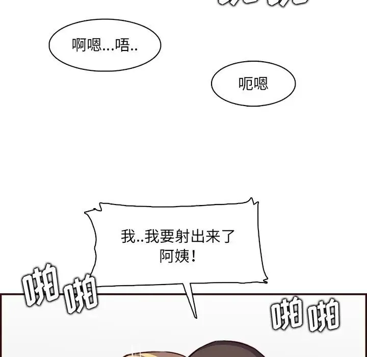 妈妈是女大学生 - 第98话 - page 52