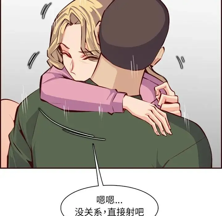 妈妈是女大学生 - 第98话 - page 53