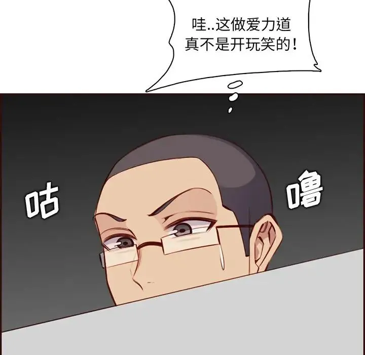 妈妈是女大学生 - 第98话 - page 56