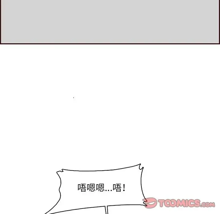 妈妈是女大学生 - 第98话 - page 57