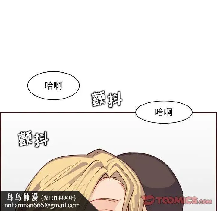 妈妈是女大学生 - 第98话 - page 63