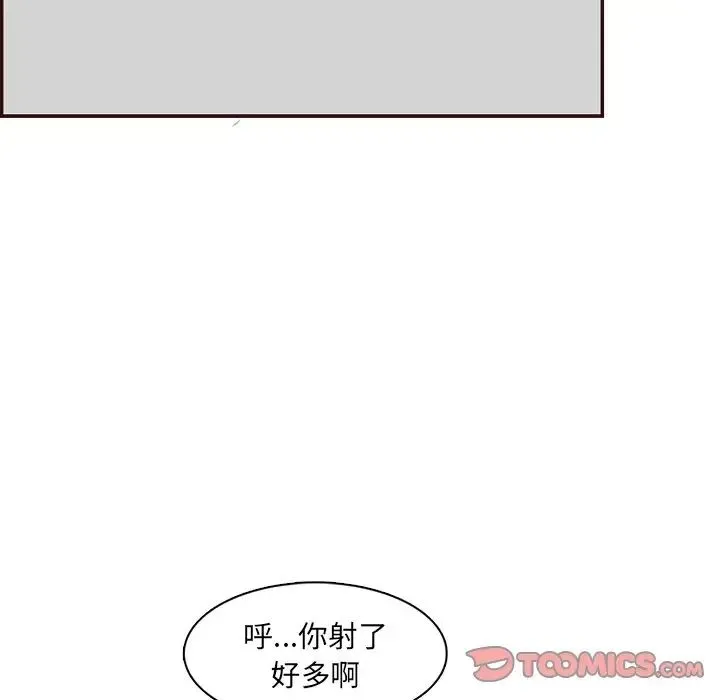 妈妈是女大学生 - 第98话 - page 66