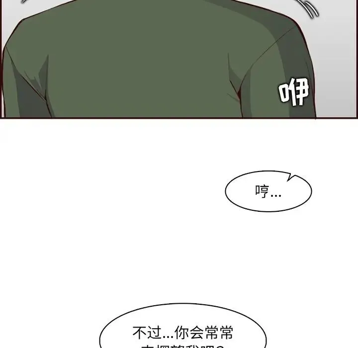 妈妈是女大学生 - 第98话 - page 70