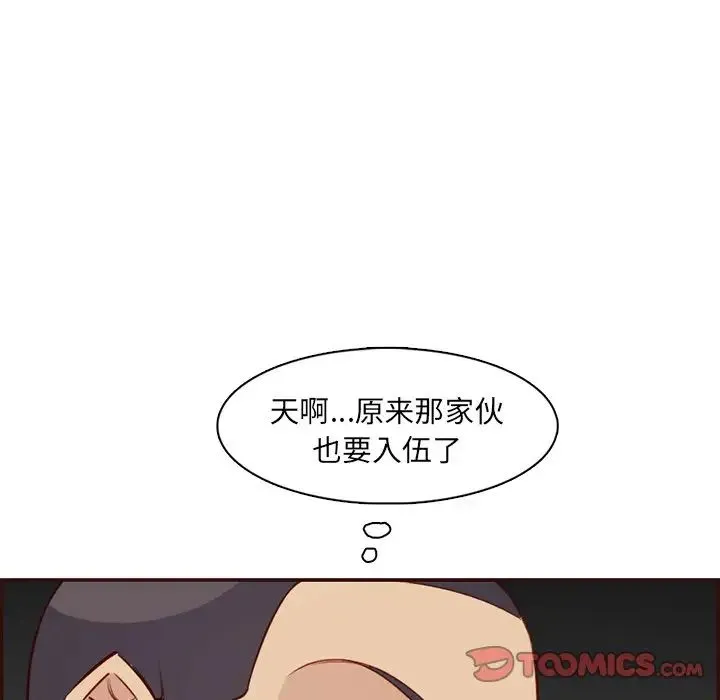 妈妈是女大学生 - 第98话 - page 72