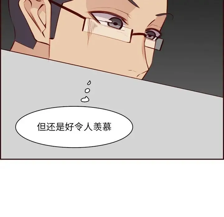 妈妈是女大学生 - 第98话 - page 73
