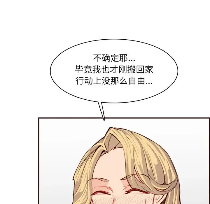 妈妈是女大学生 - 第98话 - page 74