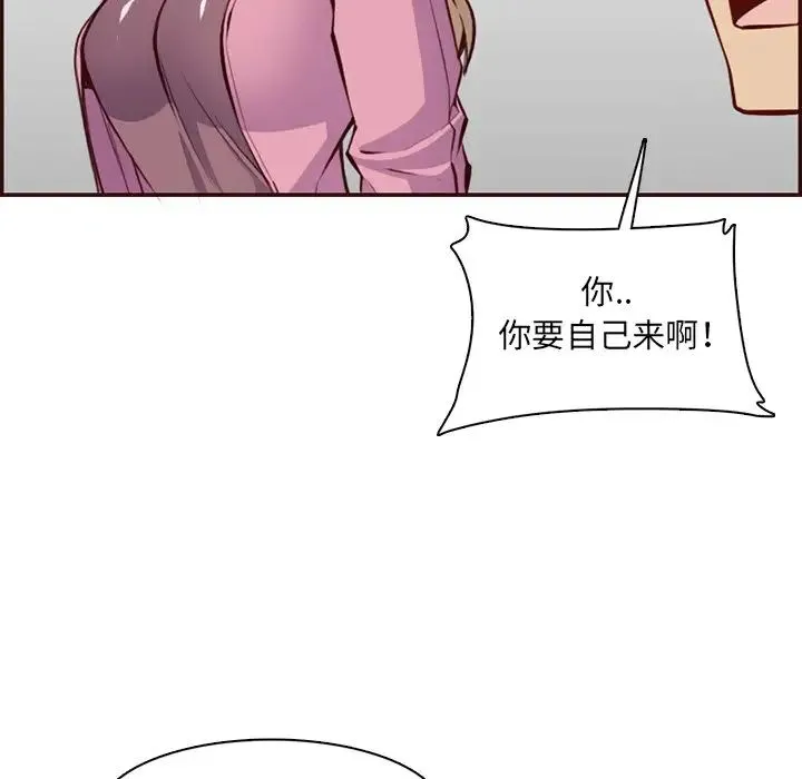 妈妈是女大学生 - 第98话 - page 77