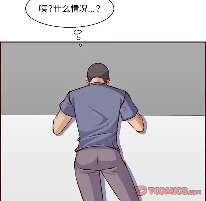 妈妈是女大学生 - 第98话 - page 78