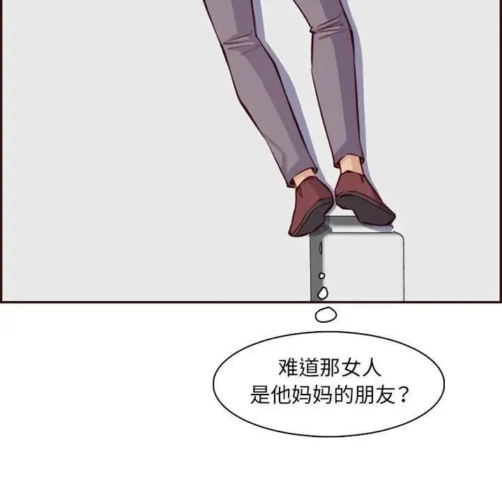 妈妈是女大学生 - 第98话 - page 79